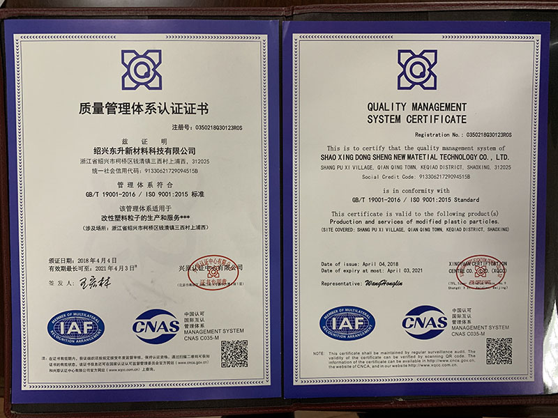 质量管理体系认证证书
