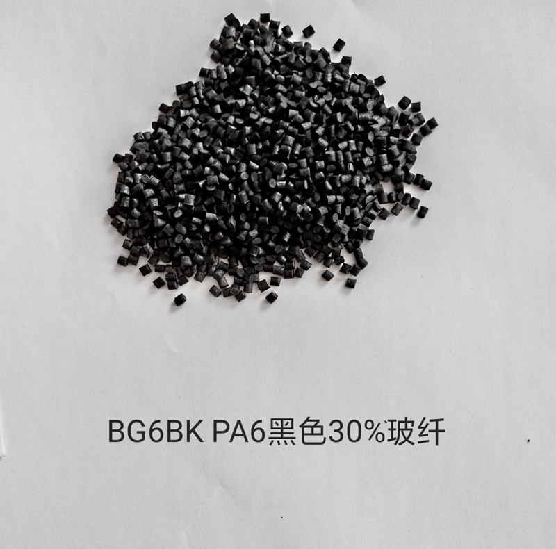 尼龙改性