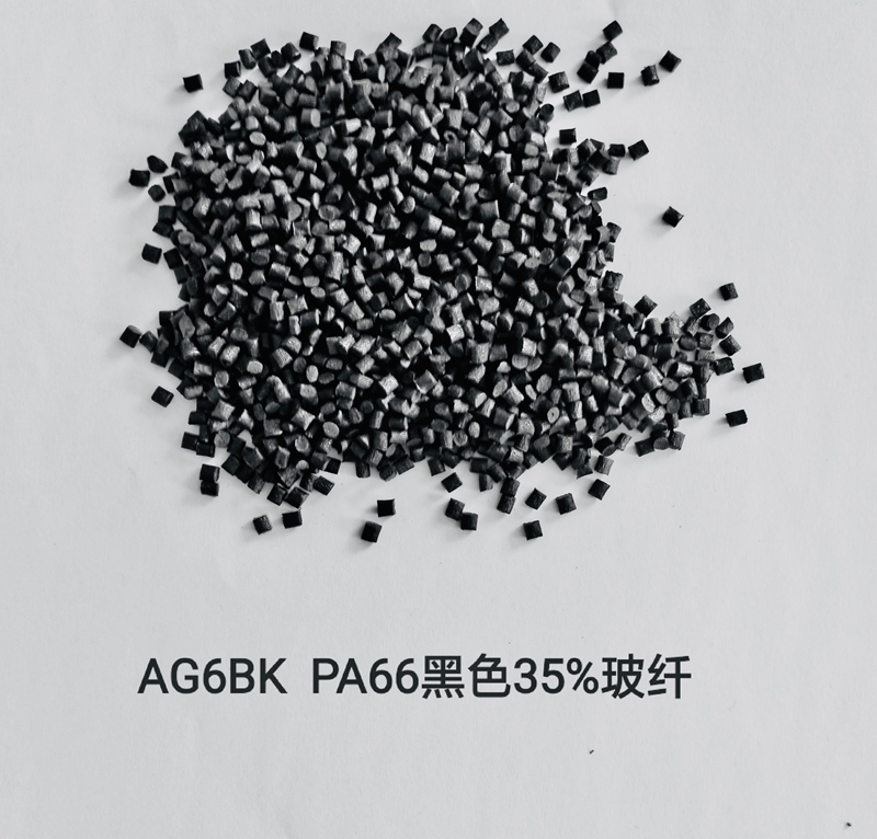 尼龙改性