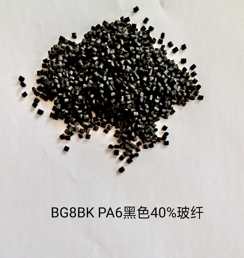 尼龙改性